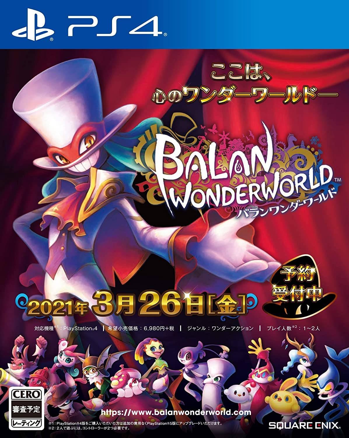 Balan Wonderworld PS4