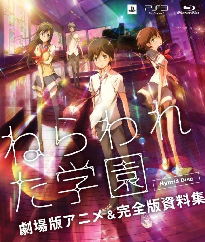 Nerawareta Gakuen - Gekijouban Anime & Kanzenban Shiryoushuu - Hybrid Disc PS3