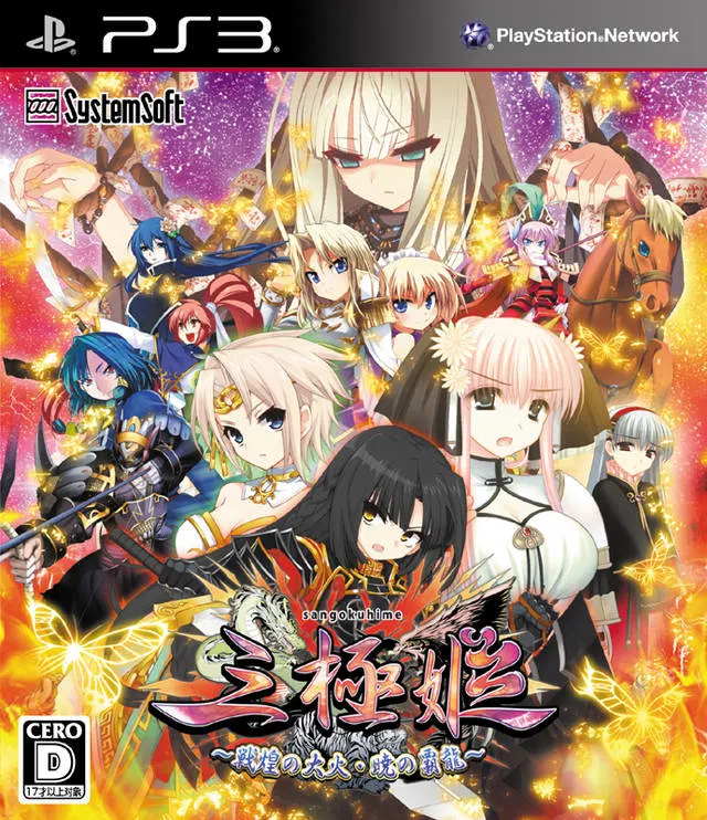 Sangoku-hime - Senkou no Taika - Akatsuki no Haryuu PS3