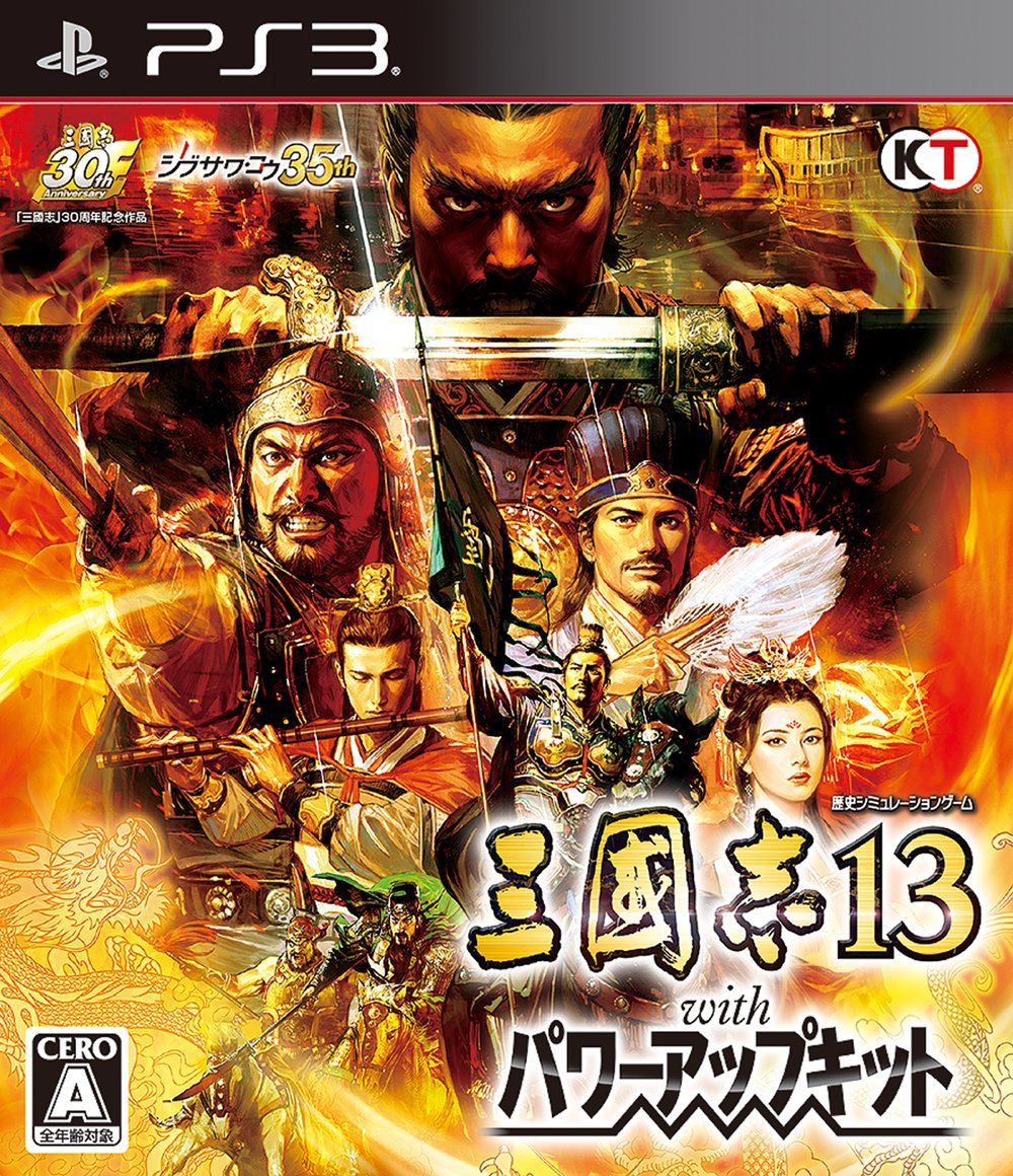 Sangokushi 13 with Power-Up Kit PS3