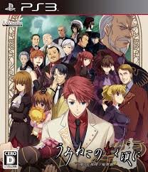 Umineko no Naku Koro ni - Majo to Suiri no Rondo PS3