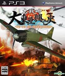 Daisenryaku - Daitoua Kouboushi - Tora Tora Tora Ware Kishuu ni Seikou Seri PS3