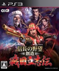 Nobunaga no Yabou - Souzou - Sengoku Risshiden PS3