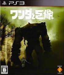 Wander to Kyozou PS3