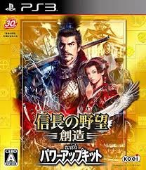 Nobunaga no Yabou - Souzou with Power-Up Kit PS3
