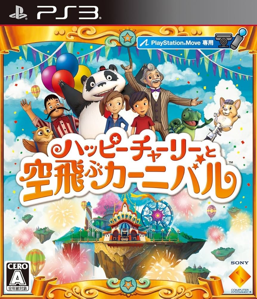 Happy Charlie to Soratobu Carnival PS3