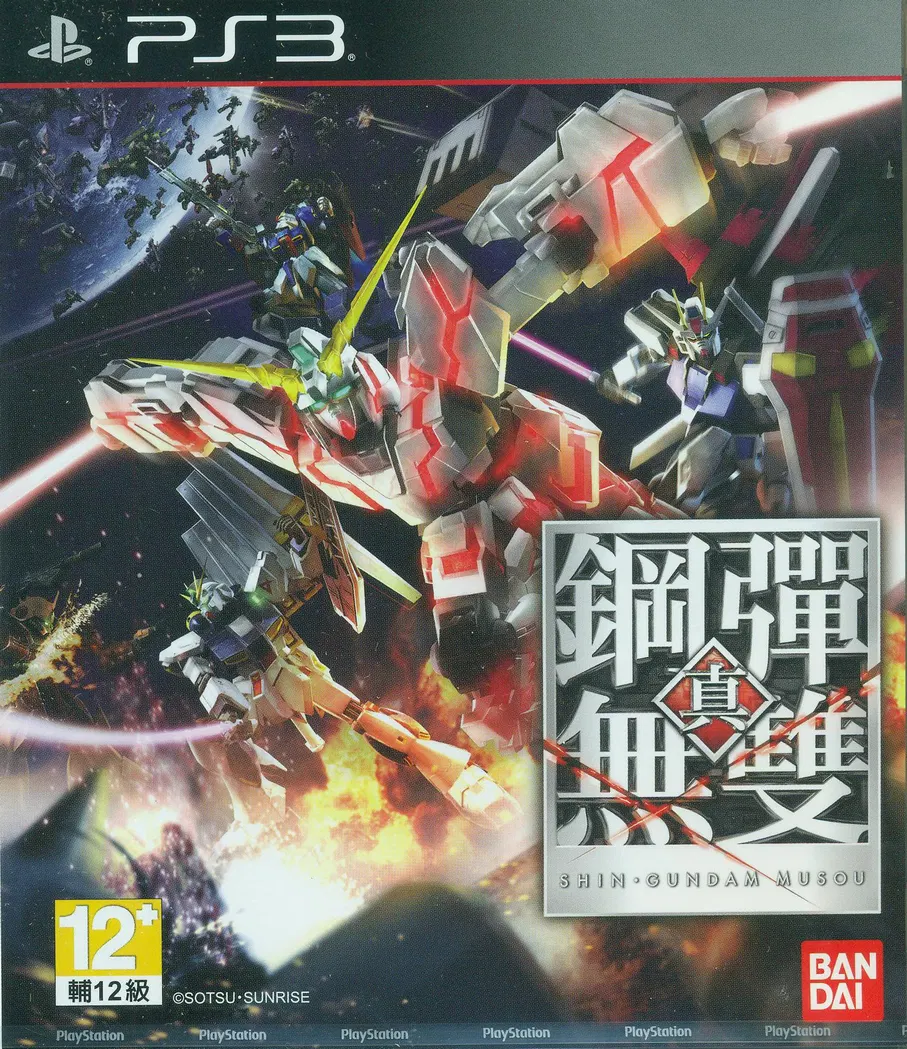 Shin Gundam Musou PS3