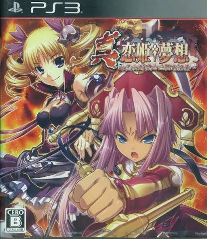 Shin Koi-hime Musou - Otome Taisen Sangokushi Engi PS3
