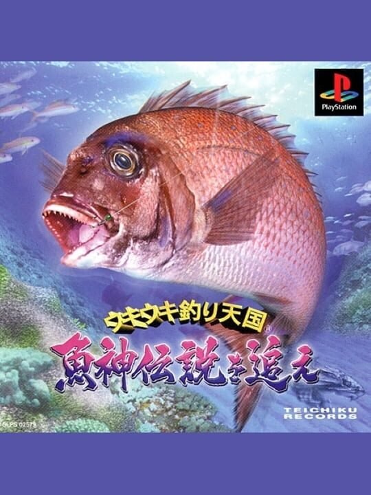 Uki Uki Tsuri Tengoku - Gyoshin Densetsu o Oe PS1