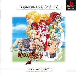 SuperLite 1500 Series - Farland Saga - Toki no Michishirube PS1