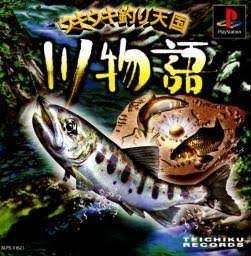 Uki Uki Tsuri Tengoku - Kawa Monogatari PS1