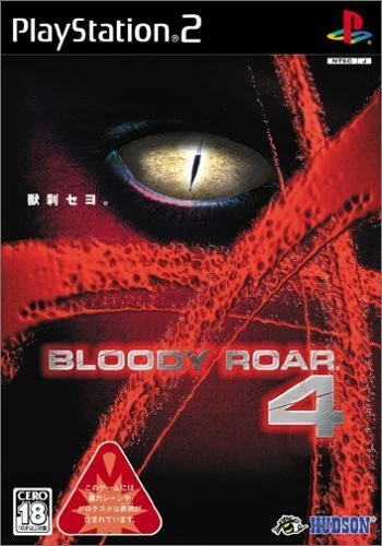 Bloody Roar 4 PS2