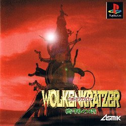 Wolkenkratzer - Shinpan no Tou PS1